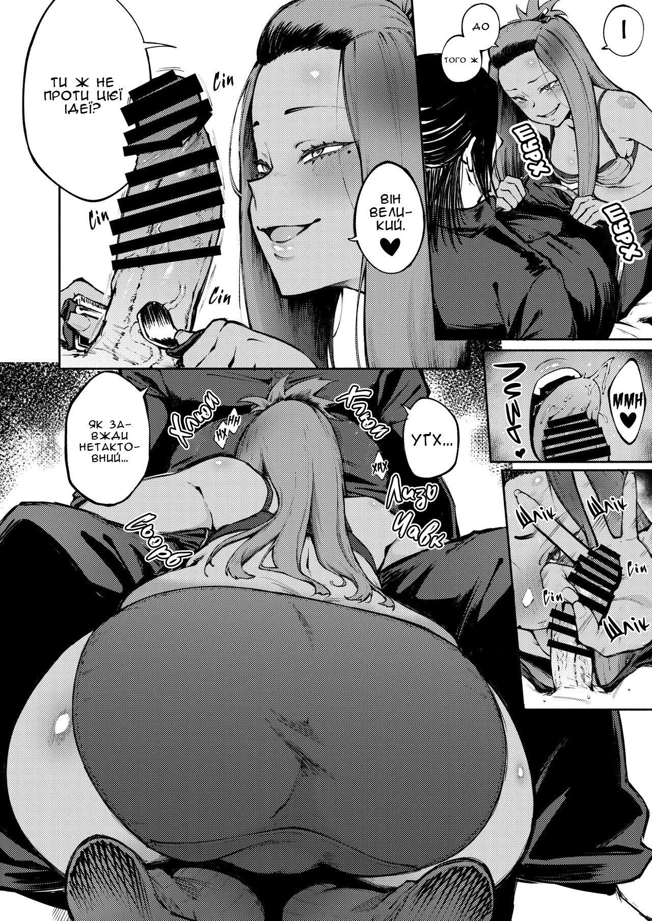 [Metsuki Warui Kyoudan (Suruga Kuroitsu)] Hyouri no Omoi | Двостороннє кохання [Ukrainian] [Keckup] [Хорнітальєри] 图片编号 11