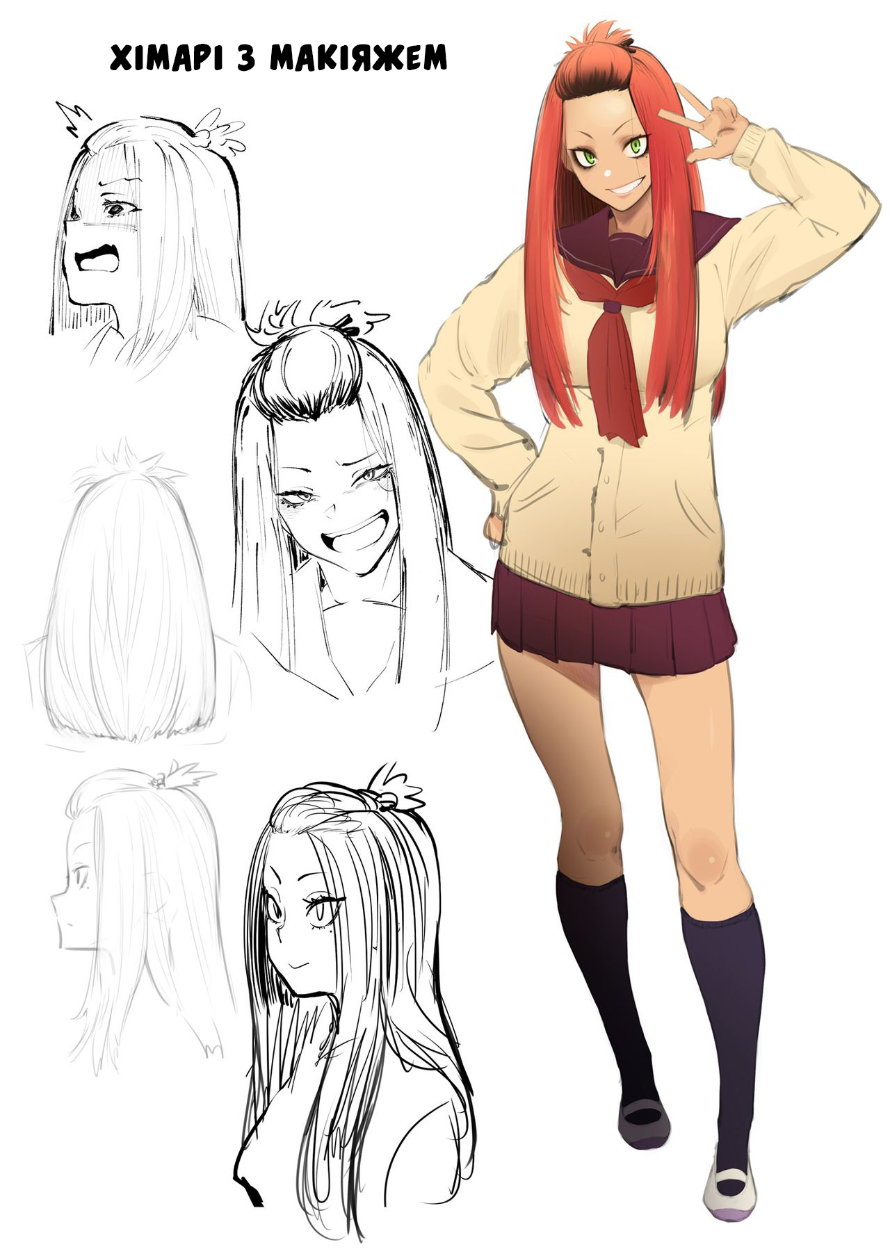 [Metsuki Warui Kyoudan (Suruga Kuroitsu)] Hyouri no Omoi | Двостороннє кохання [Ukrainian] [Keckup] [Хорнітальєри] 图片编号 34