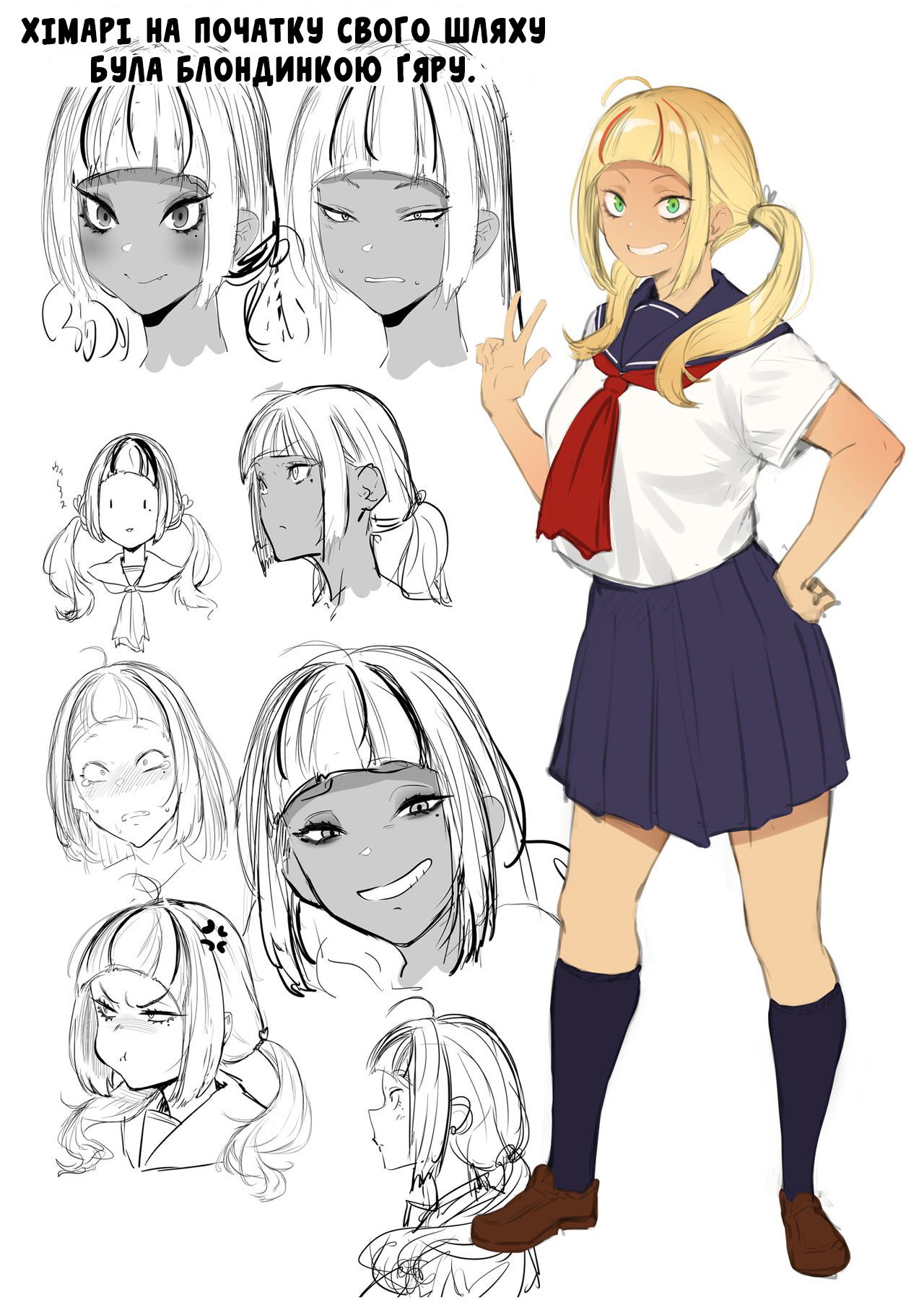 [Metsuki Warui Kyoudan (Suruga Kuroitsu)] Hyouri no Omoi | Двостороннє кохання [Ukrainian] [Keckup] [Хорнітальєри] 图片编号 36