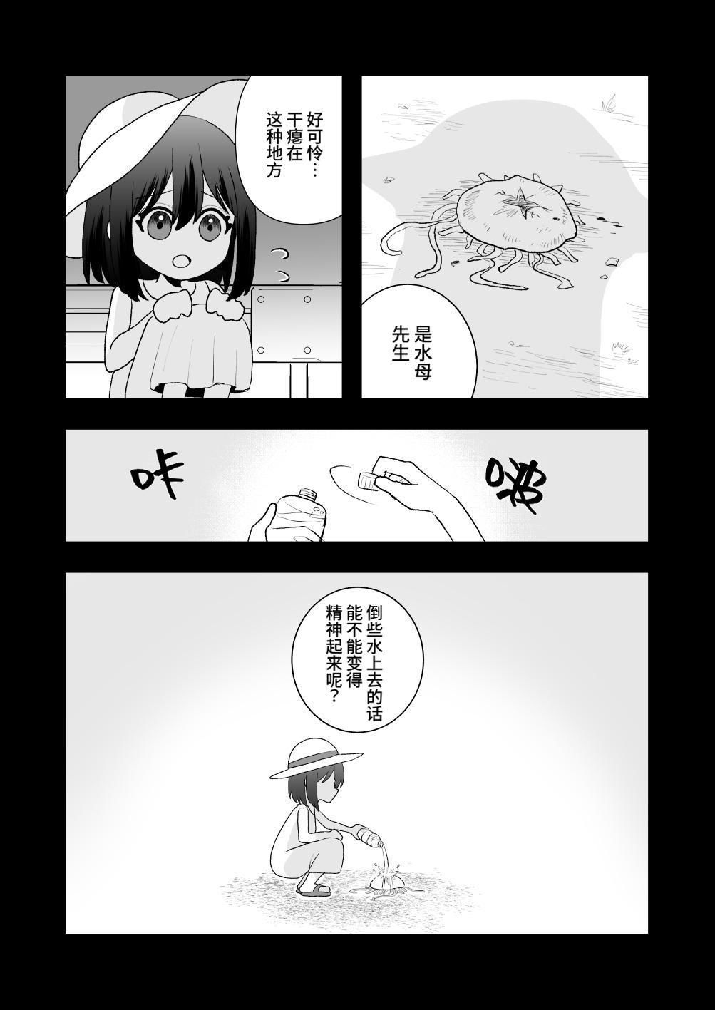 [Honeycomb Heim (Hachiya)] ikai isyu kan～ syokusyu no ongae si～[chinese] image number 3