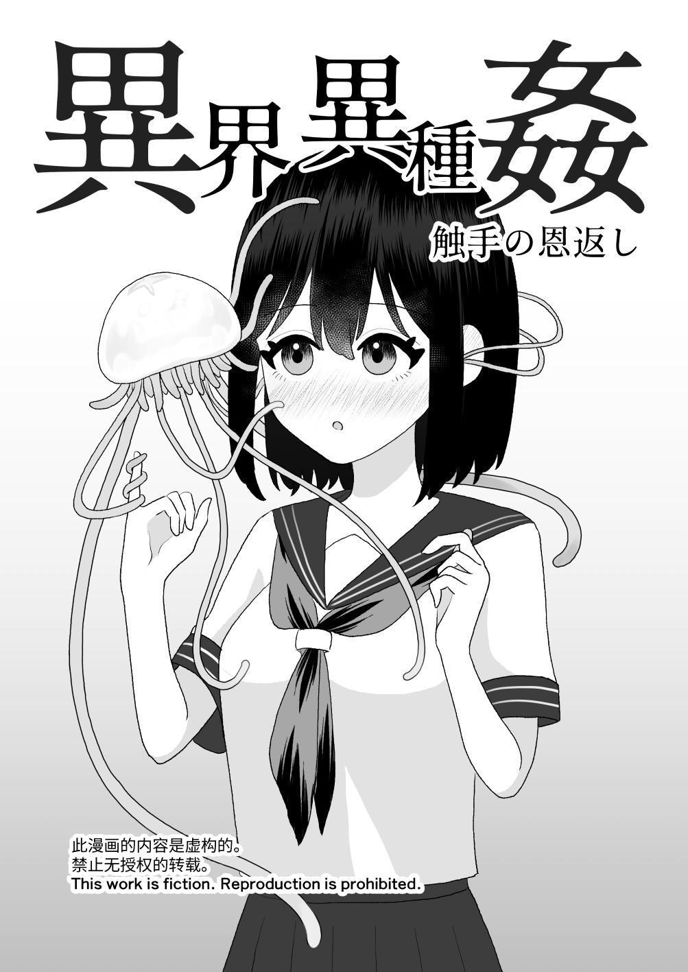 [Honeycomb Heim (Hachiya)] ikai isyu kan～ syokusyu no ongae si～[chinese] image number 4