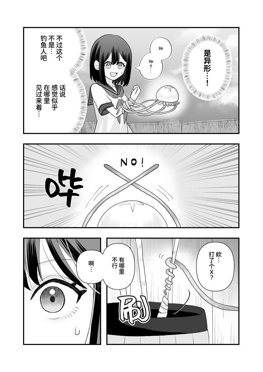 [Honeycomb Heim (Hachiya)] ikai isyu kan～ syokusyu no ongae si～[chinese] image number 10