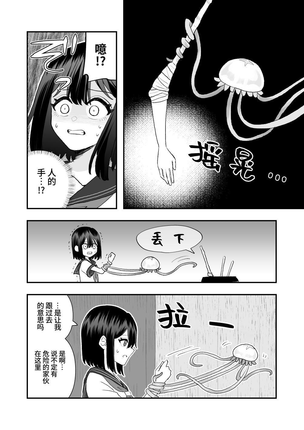 [Honeycomb Heim (Hachiya)] ikai isyu kan～ syokusyu no ongae si～[chinese] image number 11