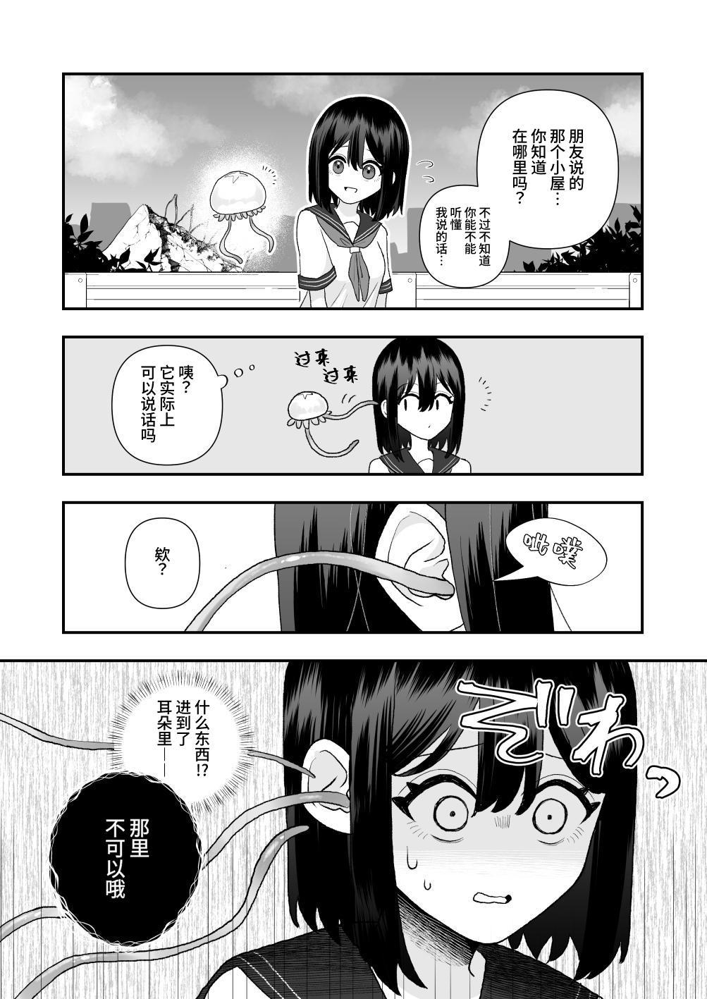 [Honeycomb Heim (Hachiya)] ikai isyu kan～ syokusyu no ongae si～[chinese] image number 13