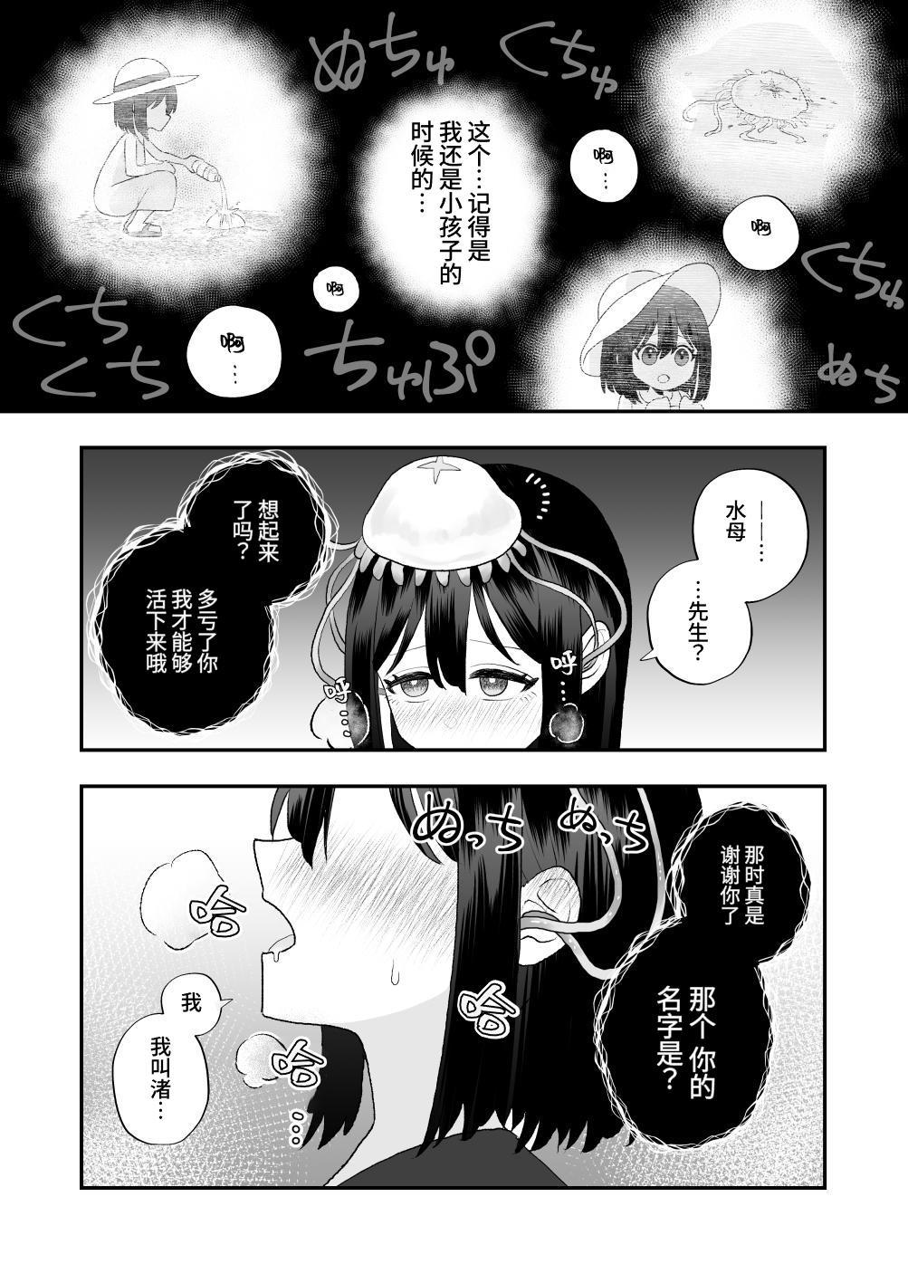 [Honeycomb Heim (Hachiya)] ikai isyu kan～ syokusyu no ongae si～[chinese] image number 15