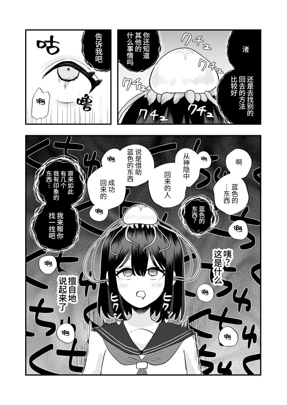 [Honeycomb Heim (Hachiya)] ikai isyu kan～ syokusyu no ongae si～[chinese] image number 16