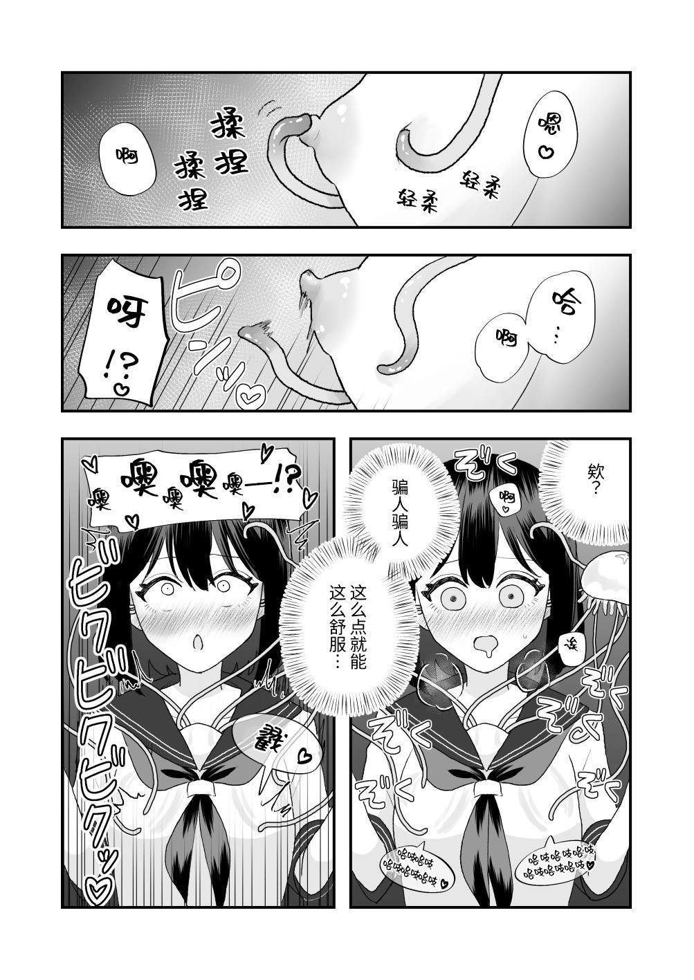 [Honeycomb Heim (Hachiya)] ikai isyu kan～ syokusyu no ongae si～[chinese] image number 20