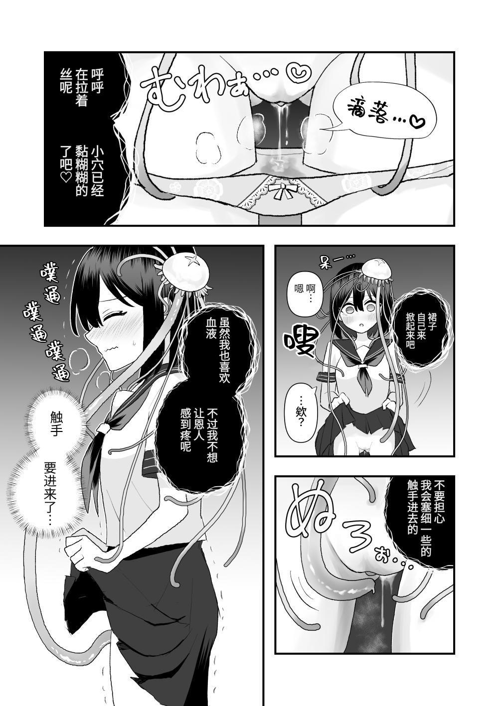 [Honeycomb Heim (Hachiya)] ikai isyu kan～ syokusyu no ongae si～[chinese] image number 23