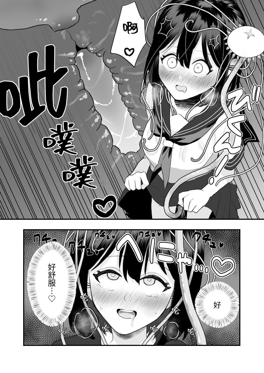 [Honeycomb Heim (Hachiya)] ikai isyu kan～ syokusyu no ongae si～[chinese] image number 24