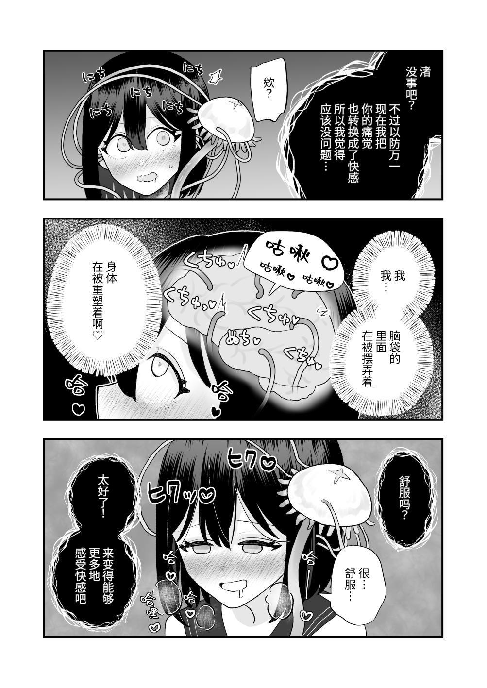 [Honeycomb Heim (Hachiya)] ikai isyu kan～ syokusyu no ongae si～[chinese] image number 25