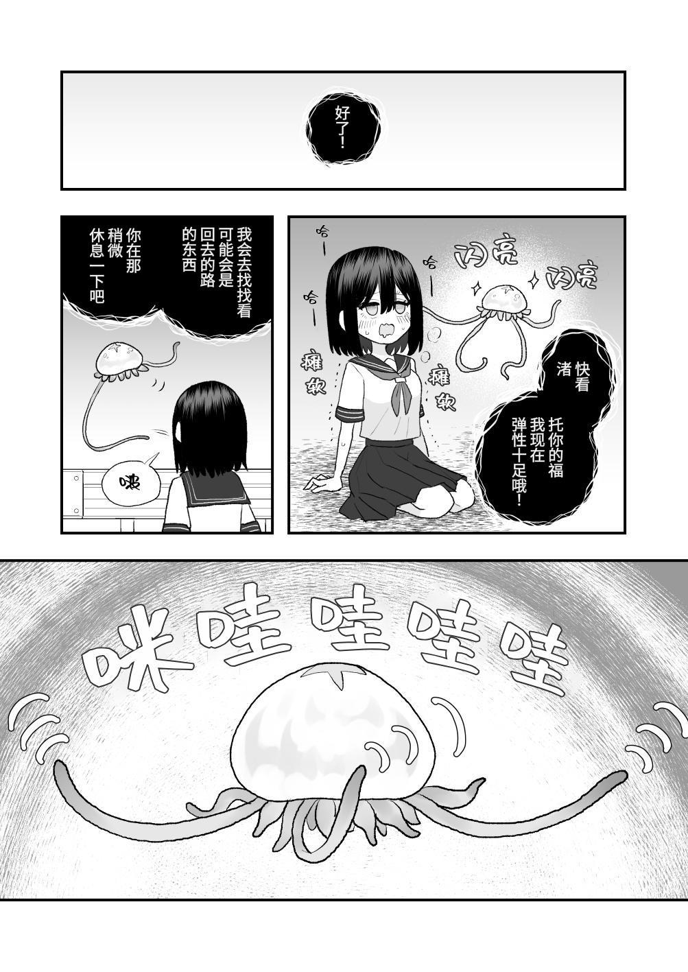 [Honeycomb Heim (Hachiya)] ikai isyu kan～ syokusyu no ongae si～[chinese] image number 29