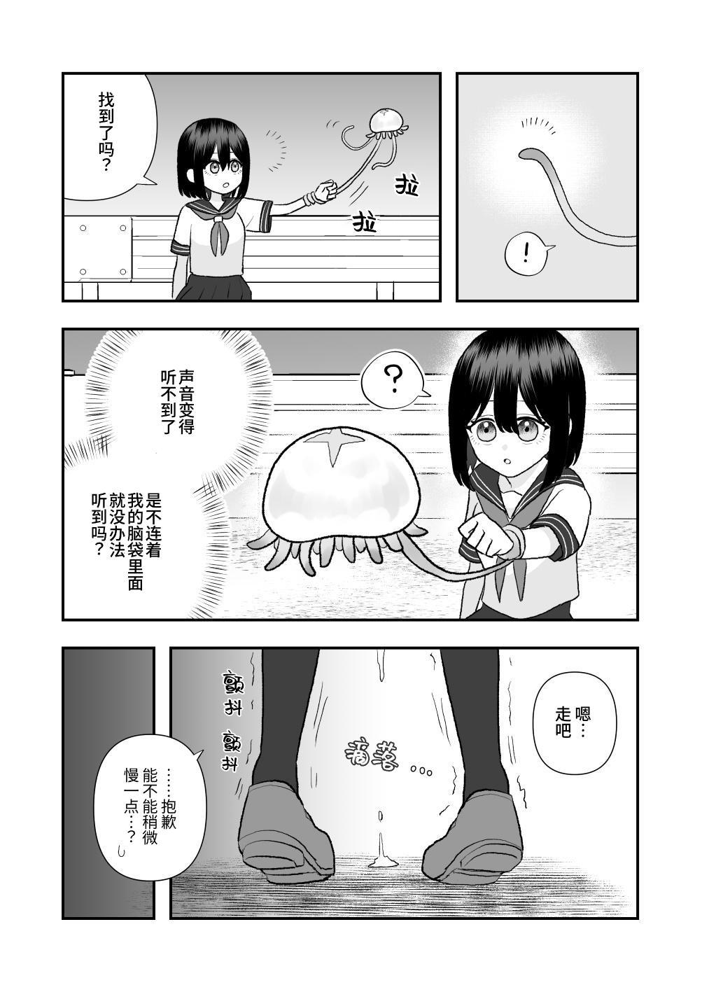 [Honeycomb Heim (Hachiya)] ikai isyu kan～ syokusyu no ongae si～[chinese] image number 30