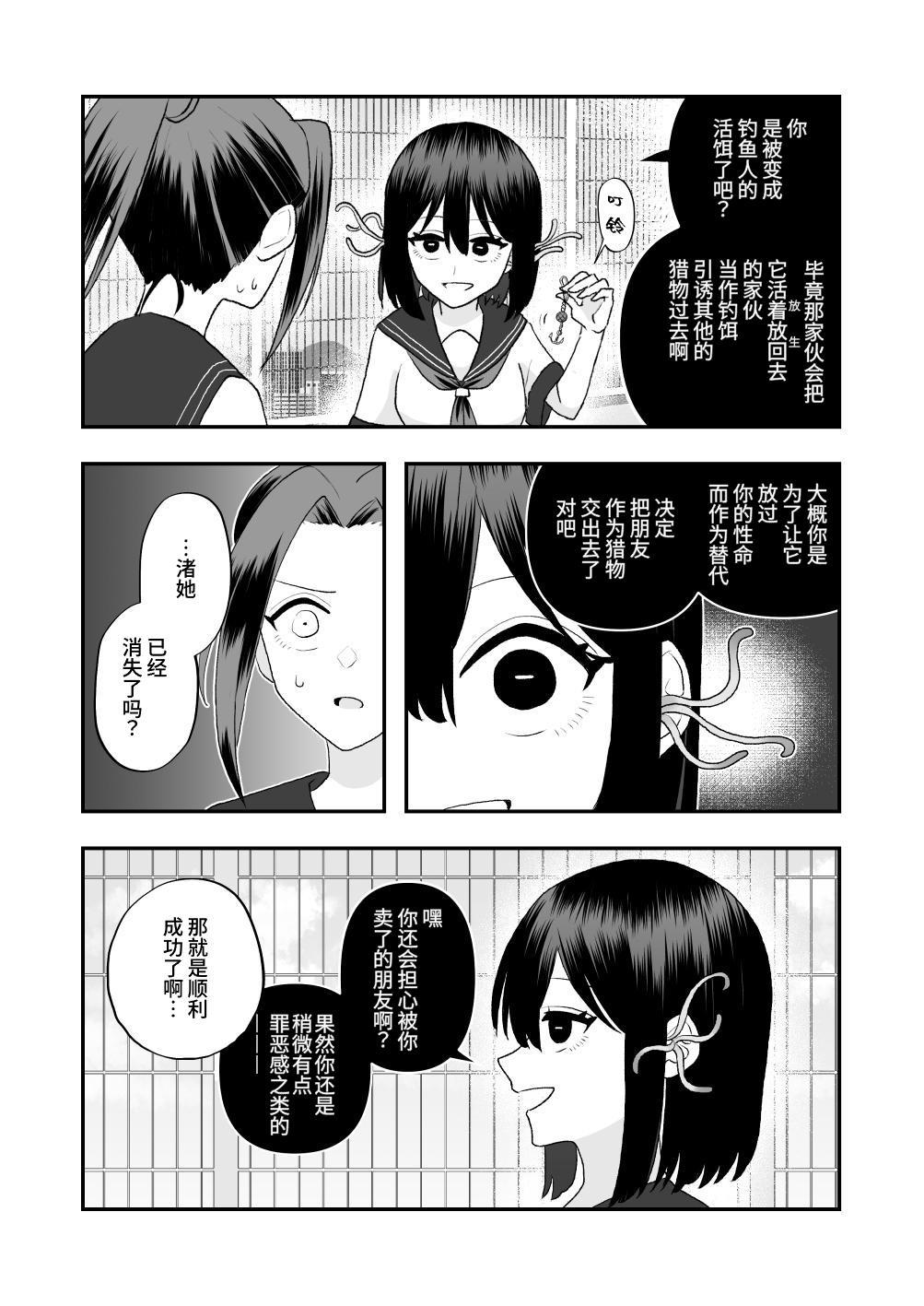 [Honeycomb Heim (Hachiya)] ikai isyu kan～ syokusyu no ongae si～[chinese] image number 41