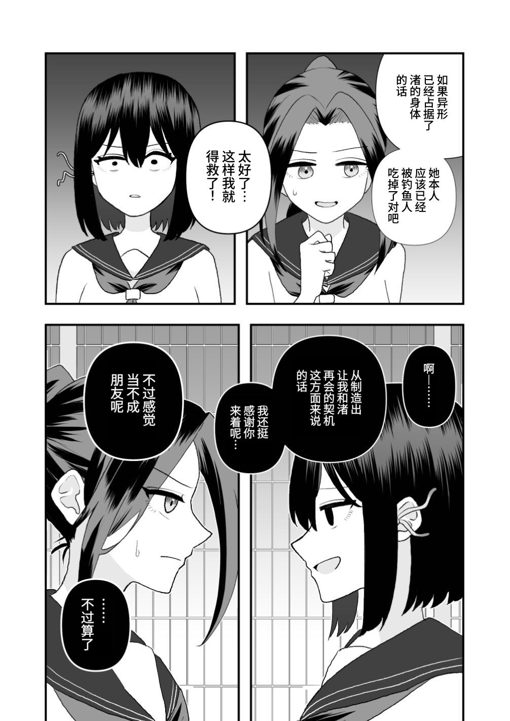 [Honeycomb Heim (Hachiya)] ikai isyu kan～ syokusyu no ongae si～[chinese] image number 42