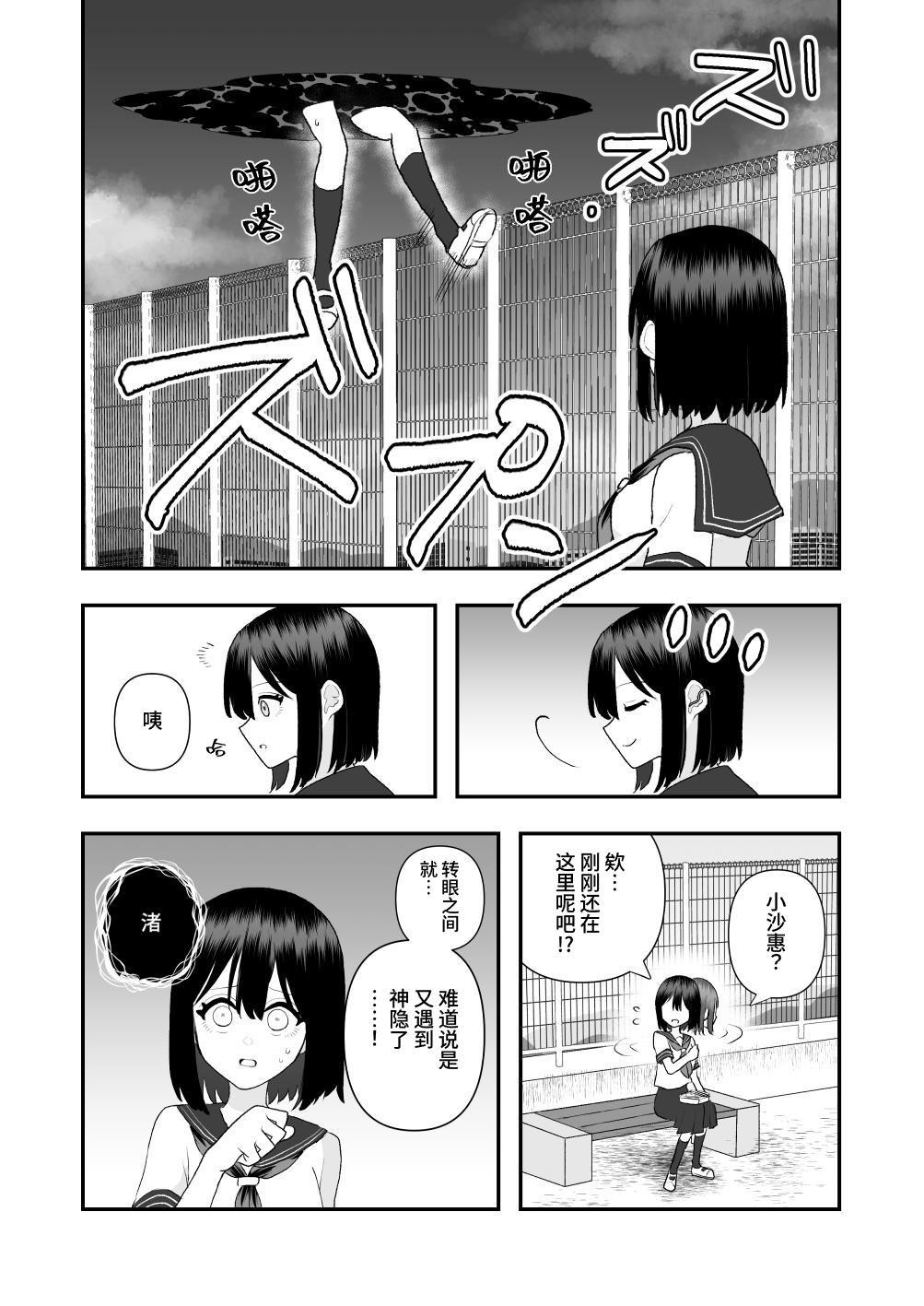 [Honeycomb Heim (Hachiya)] ikai isyu kan～ syokusyu no ongae si～[chinese] image number 44