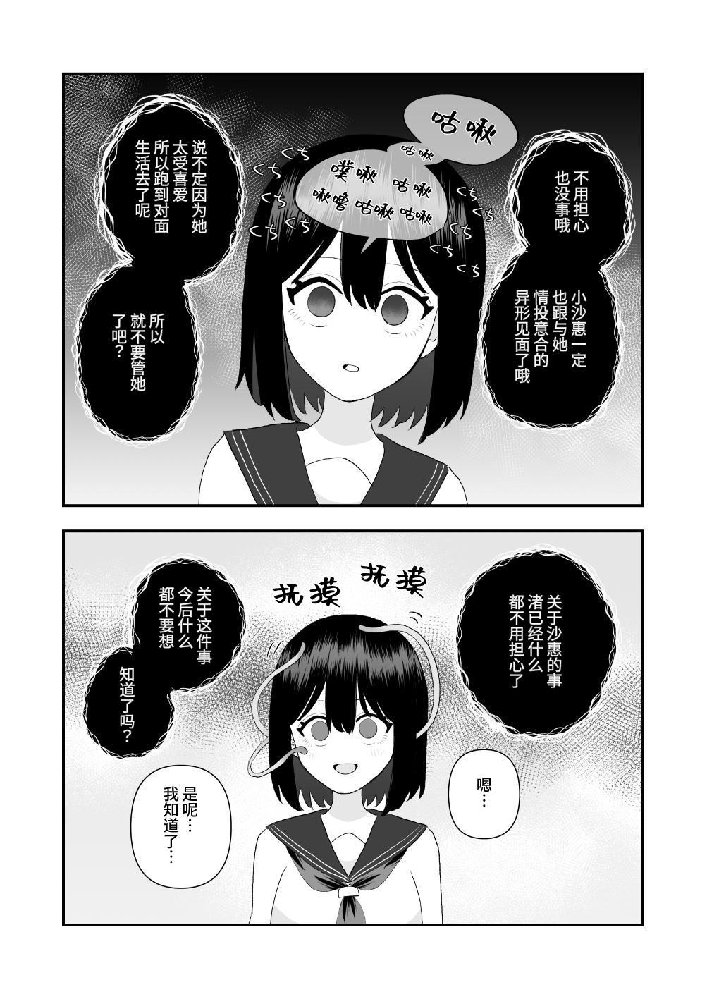 [Honeycomb Heim (Hachiya)] ikai isyu kan～ syokusyu no ongae si～[chinese] image number 45