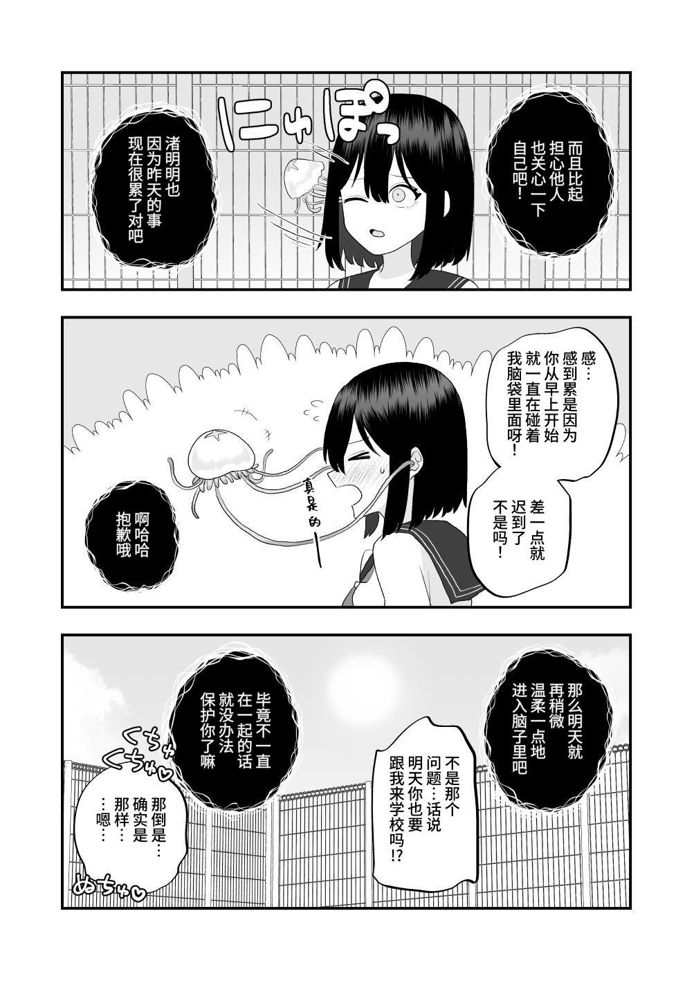 [Honeycomb Heim (Hachiya)] ikai isyu kan～ syokusyu no ongae si～[chinese] image number 46