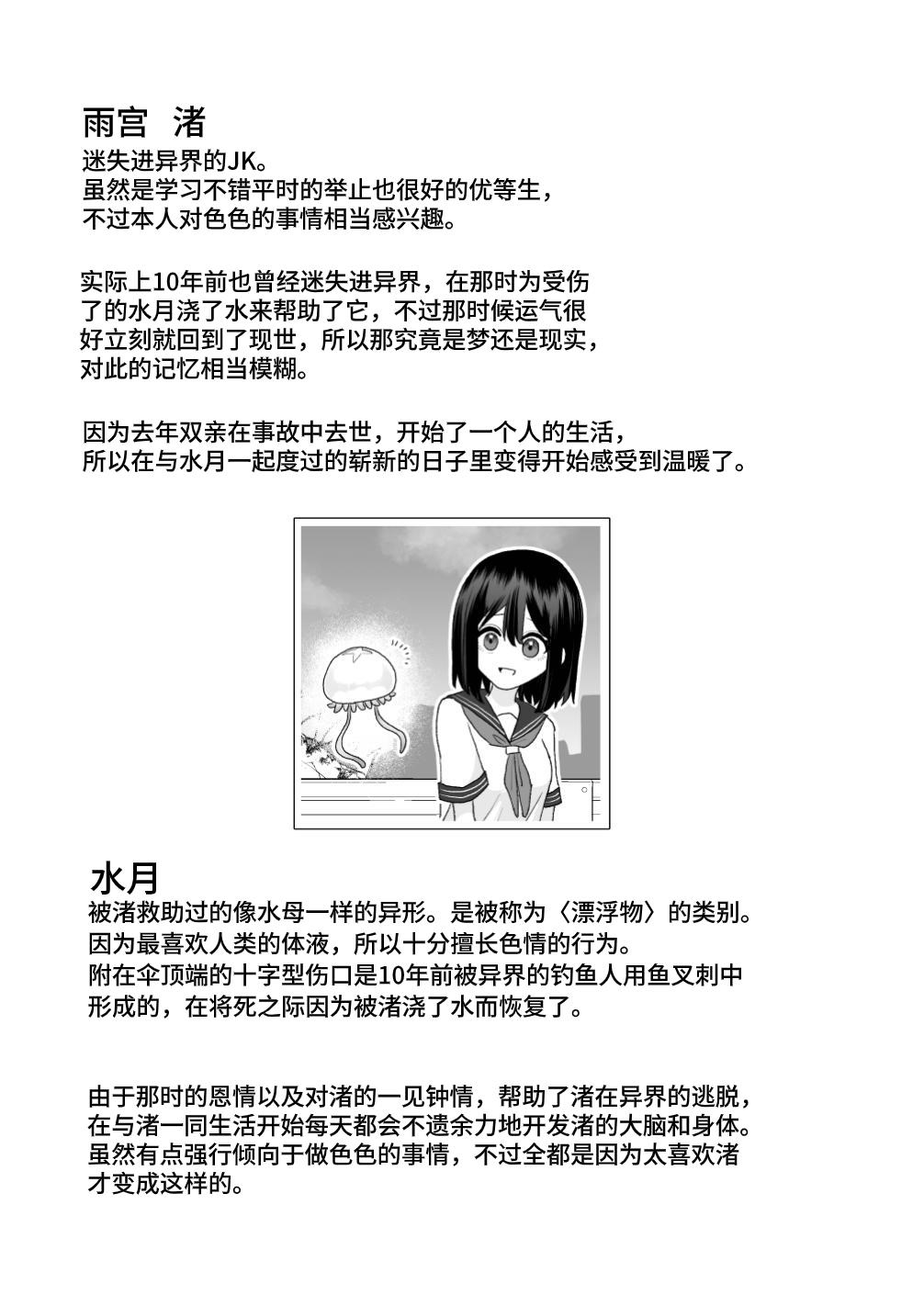 [Honeycomb Heim (Hachiya)] ikai isyu kan～ syokusyu no ongae si～[chinese] image number 50