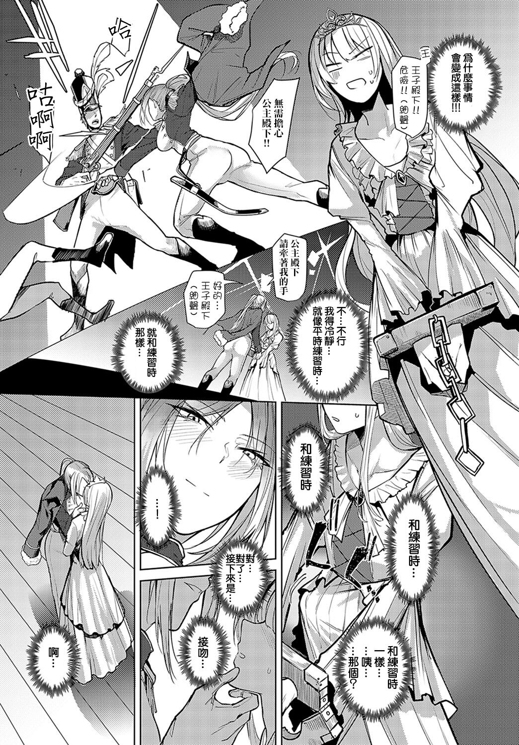 [Okyou] Backstage LOVE | 舞台後方的LOVE (COMIC Anthurium 2024-02) [Chinese] [ANDX個人漢化] [Digital] 이미지 번호 11