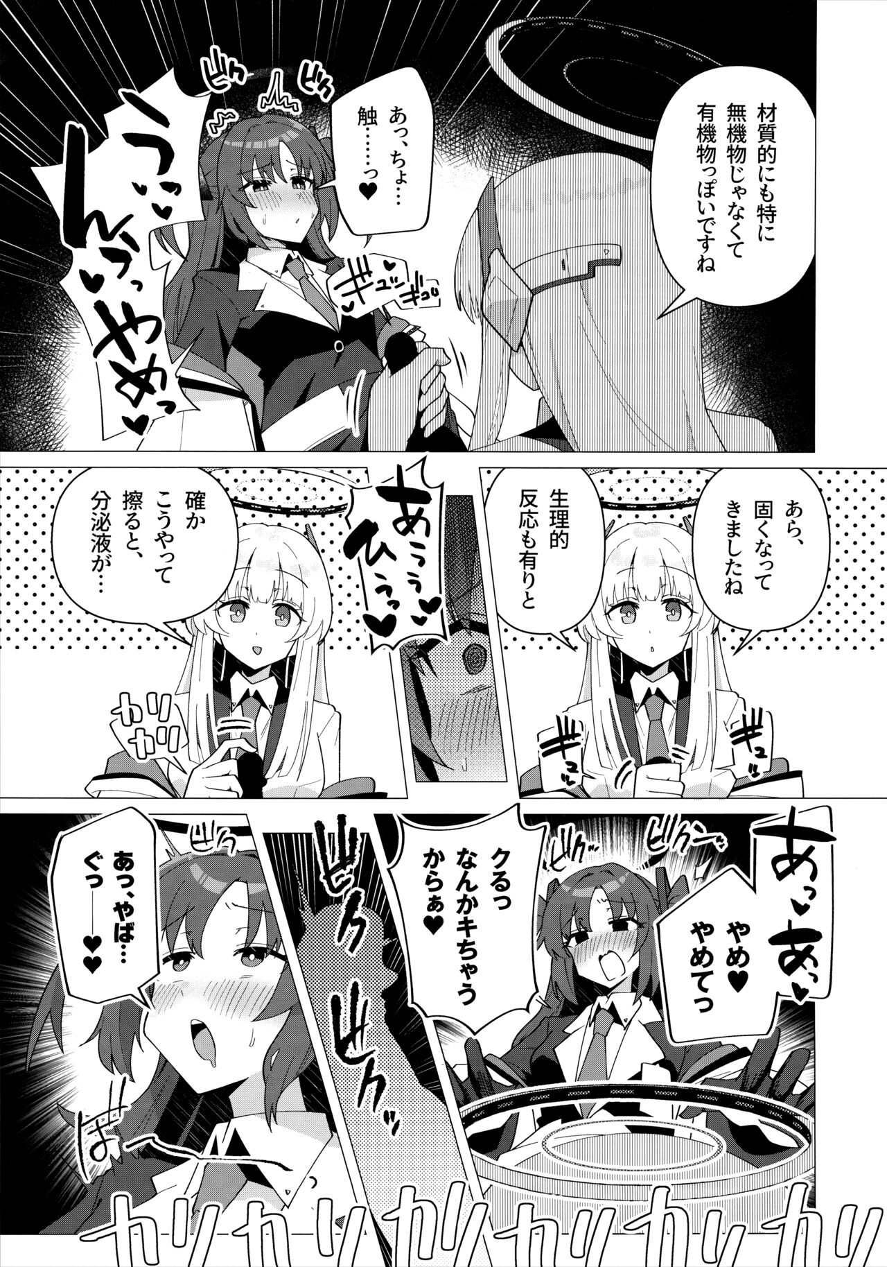 (Sanctum Archive chapter.4) [Yakitori Teisyoku (Tori Yarou)] Futa Yuuka Archive (Blue Archive) 이미지 번호 4
