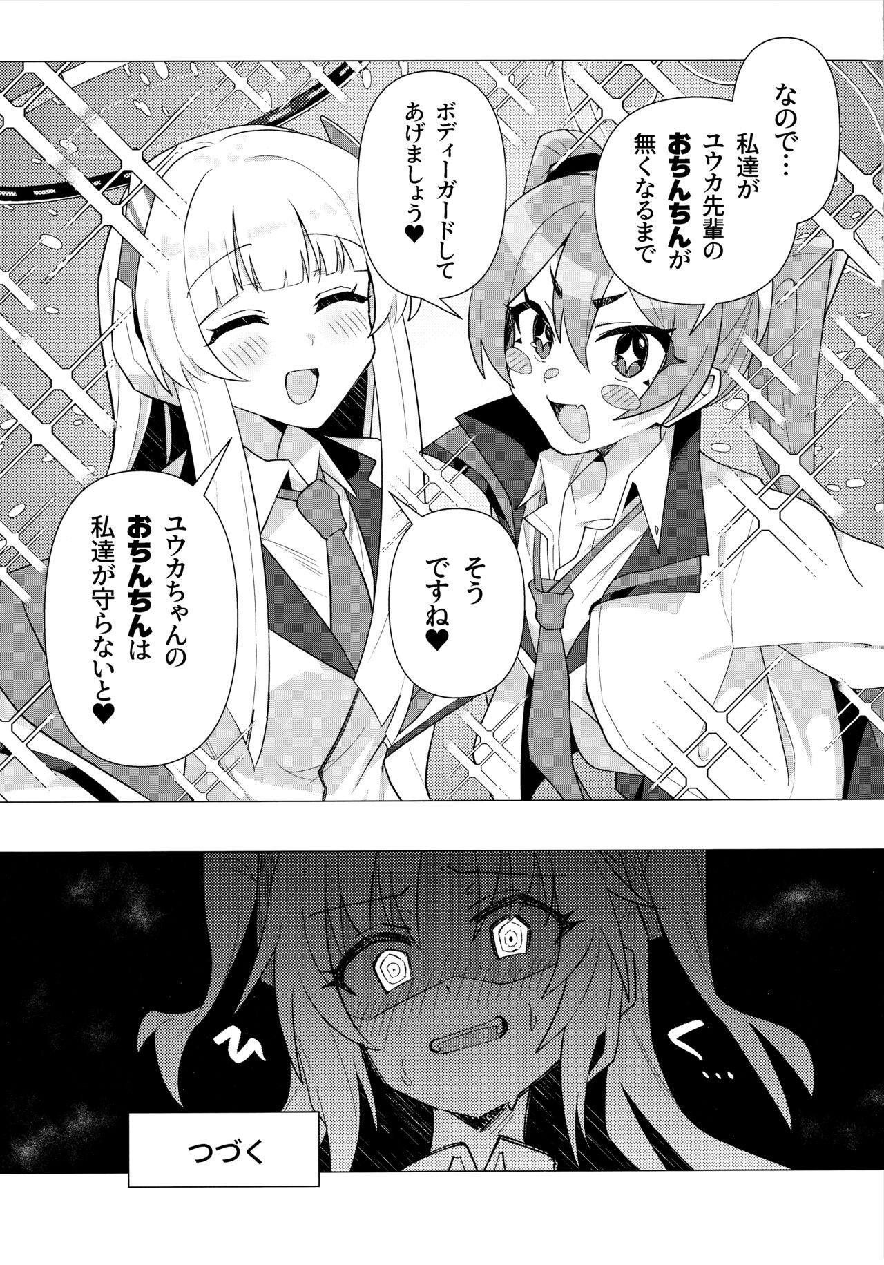 (Sanctum Archive chapter.4) [Yakitori Teisyoku (Tori Yarou)] Futa Yuuka Archive (Blue Archive) 이미지 번호 16
