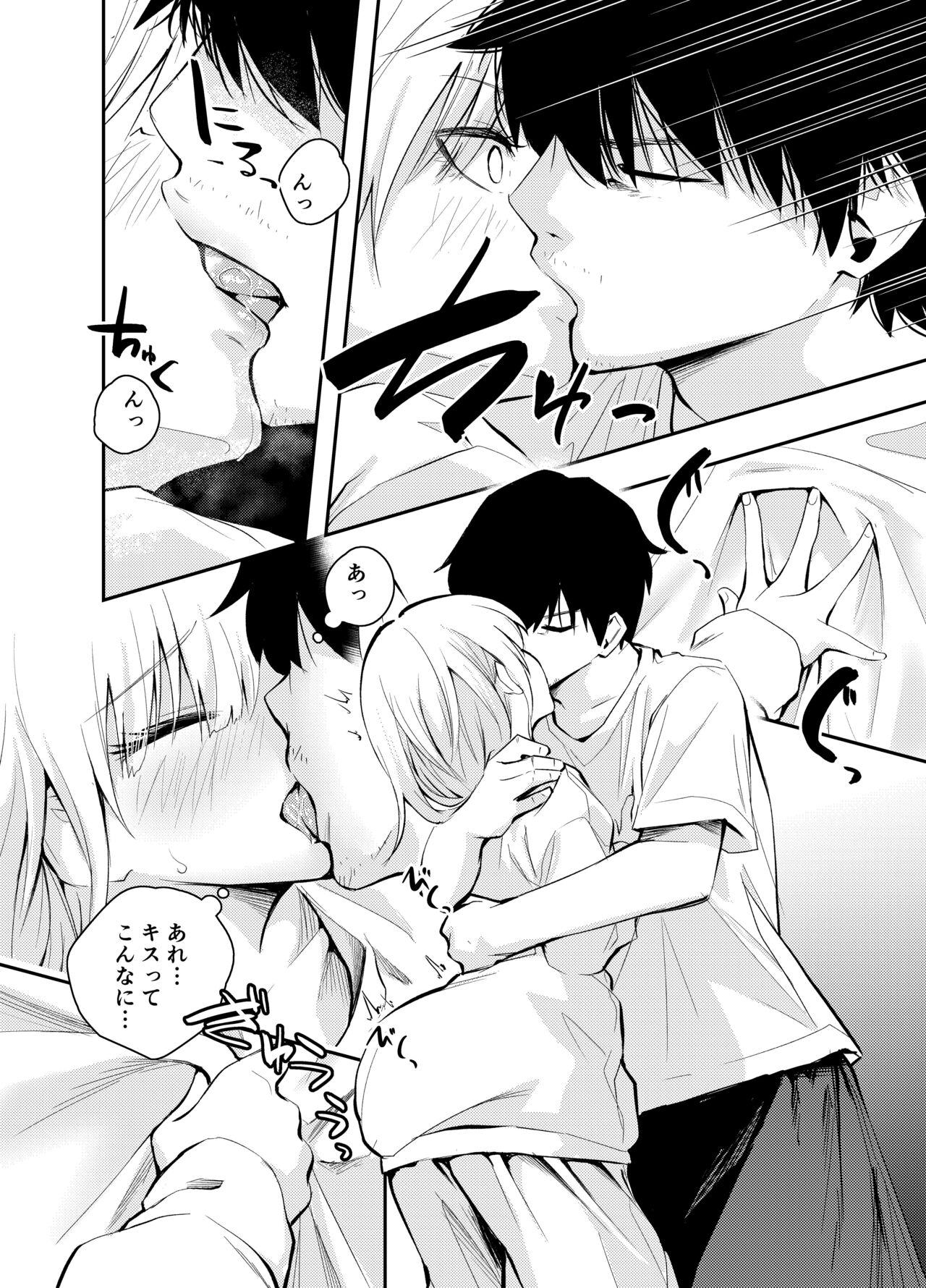 [Hatsuyasumi] Mukashi no Sugata ni Modotta Tsuma to no Sex wa Uwaki desu ka? 10eme image