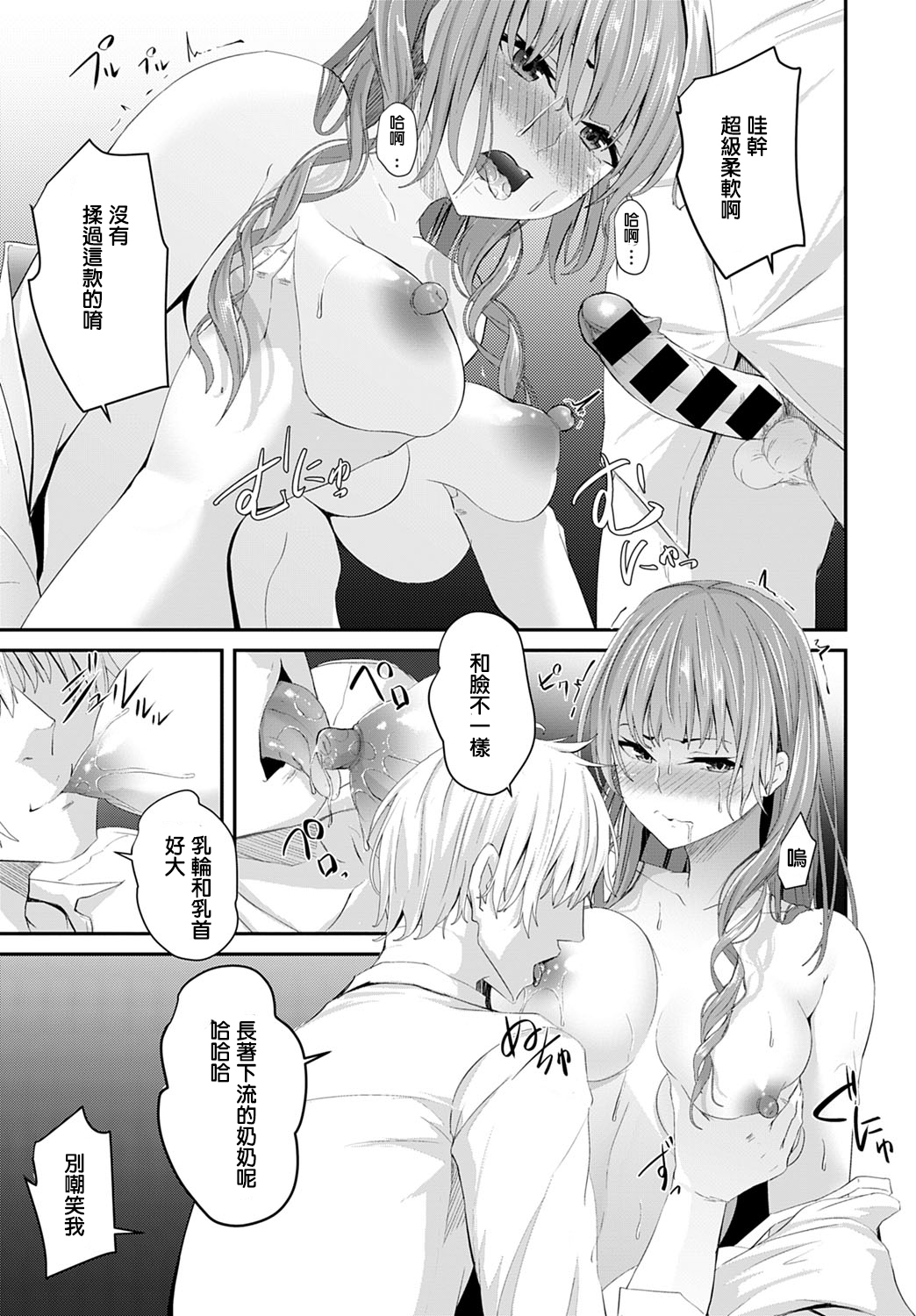 [Nepuka] Igamiai no Hate ni (COMIC Anthurium 2020-01) [Chinese] [Digital] 图片编号 11