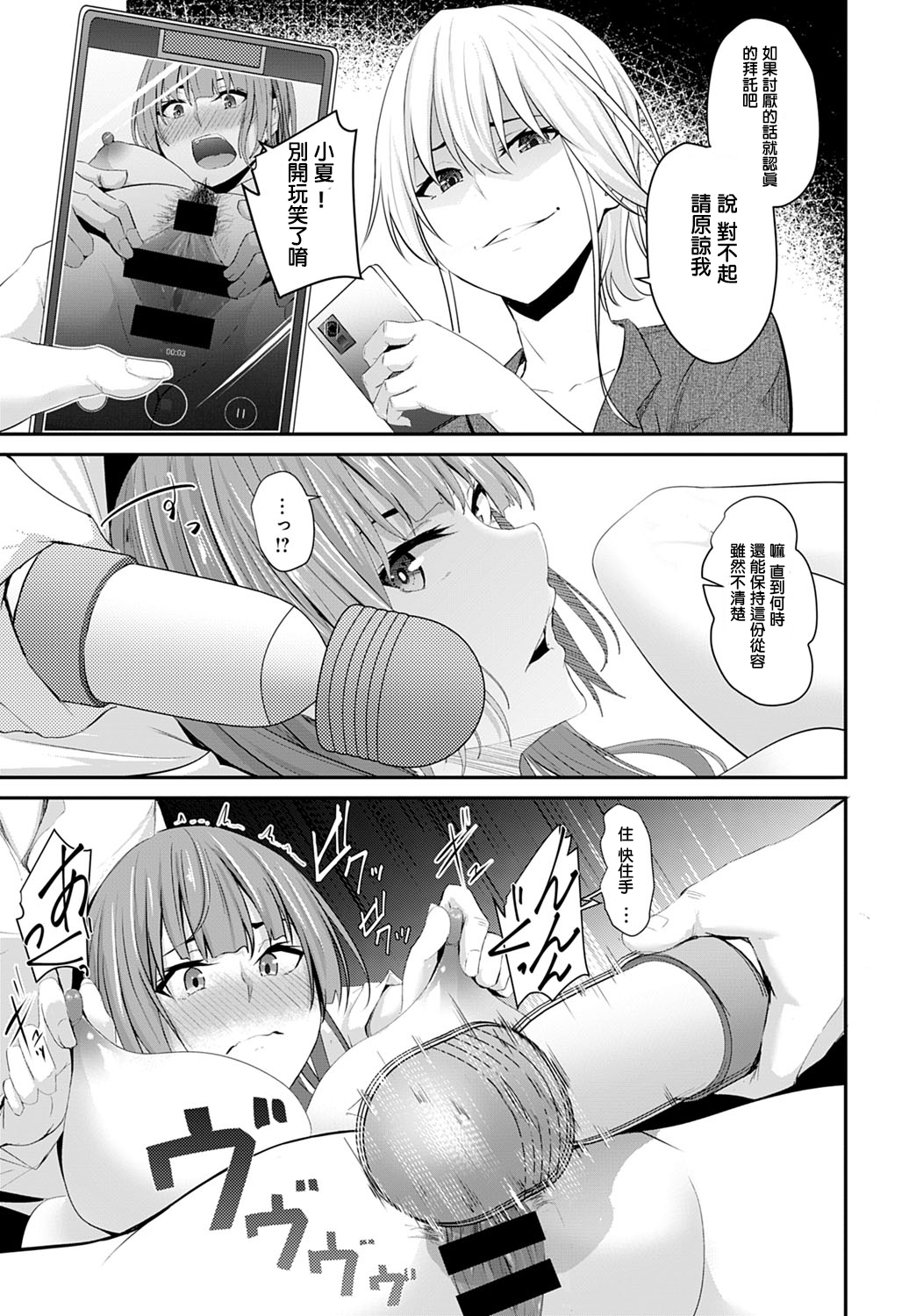 [Nepuka] Igamiai no Hate ni (COMIC Anthurium 2020-01) [Chinese] [Digital] 图片编号 13