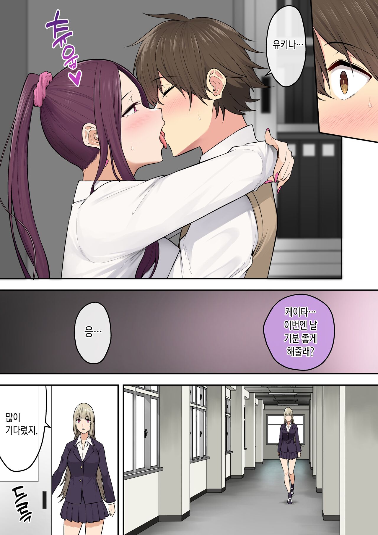 今泉ん家はどうやらギャルの溜まり場になってるらしい6 [Korean] [incomplete] 7eme image