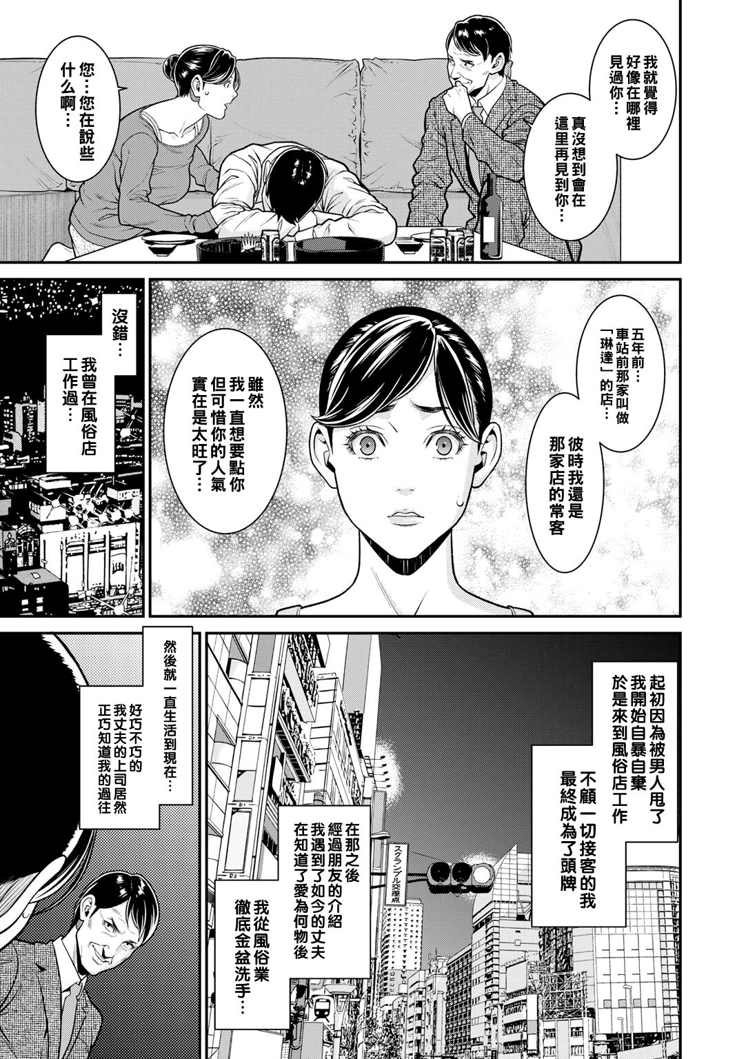 [終焉] 雌(オンナ)に鍵は掛けられない 图片编号 32