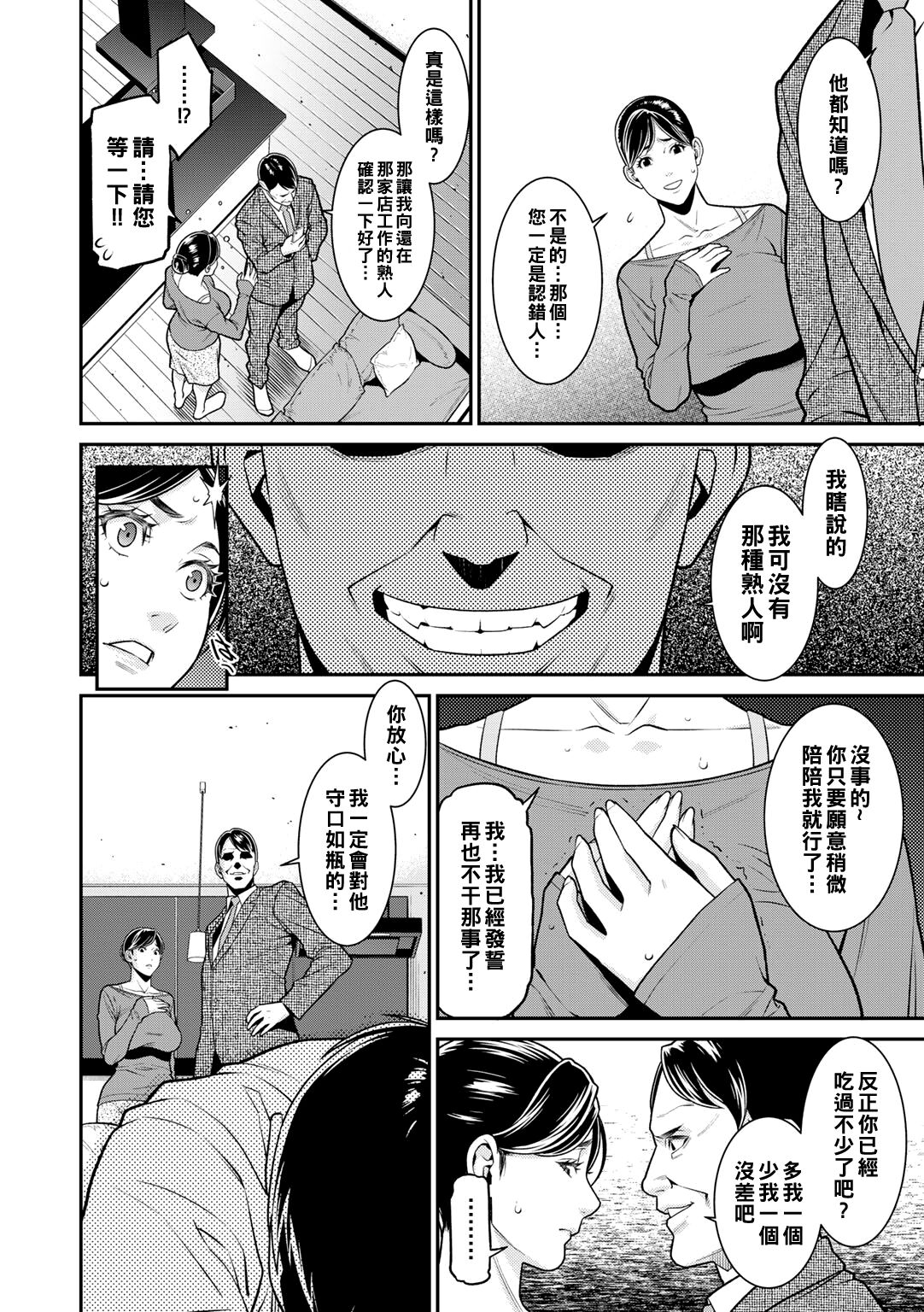 [終焉] 雌(オンナ)に鍵は掛けられない 图片编号 33