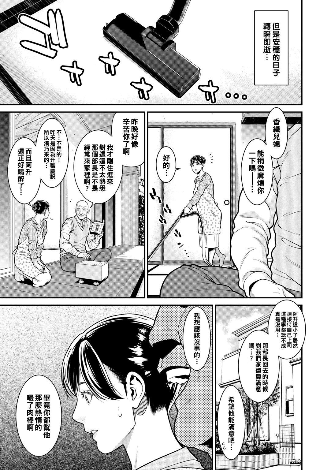 [終焉] 雌(オンナ)に鍵は掛けられない 图片编号 38