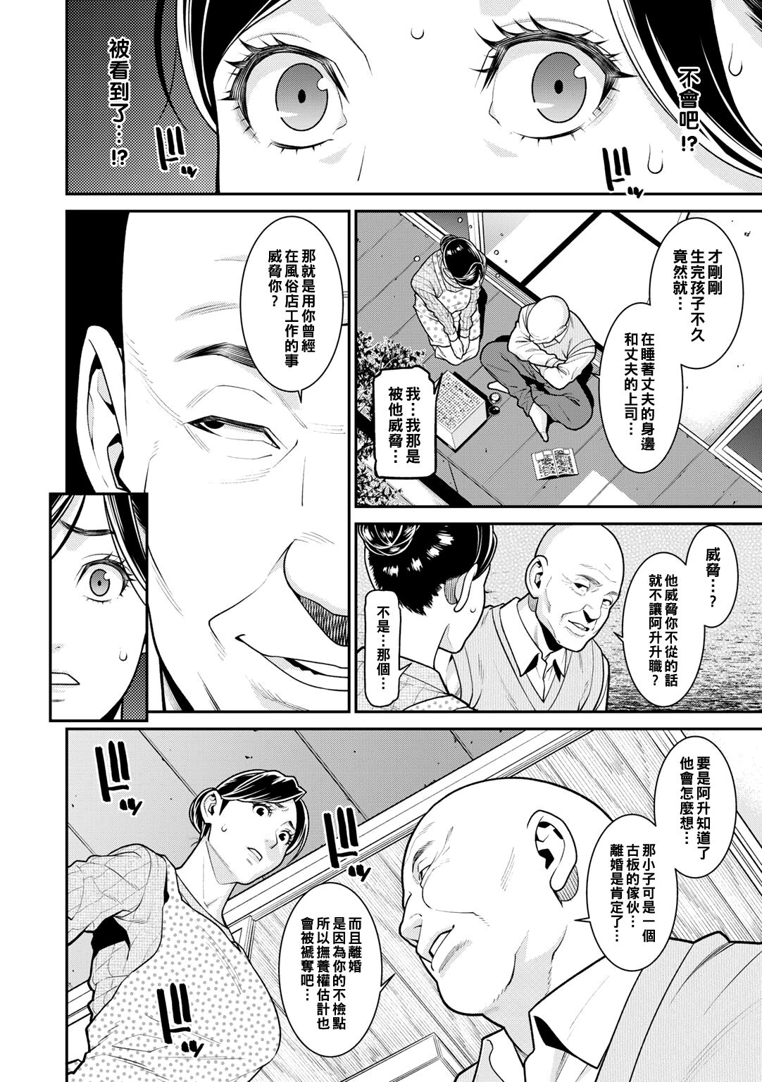 [終焉] 雌(オンナ)に鍵は掛けられない 图片编号 39