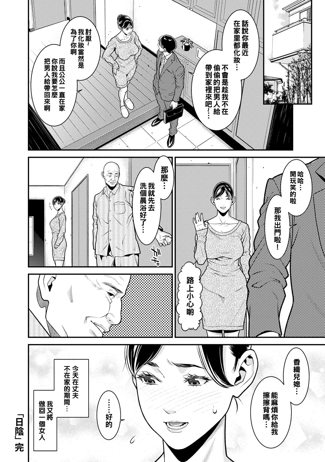 [終焉] 雌(オンナ)に鍵は掛けられない 图片编号 49