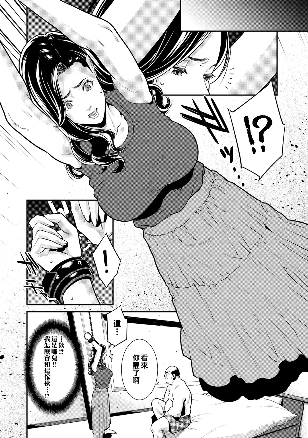 [終焉] 雌(オンナ)に鍵は掛けられない 图片编号 55