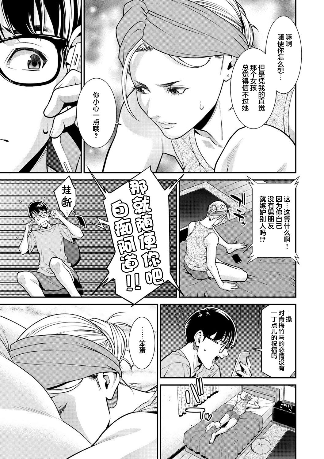 [終焉] 雌(オンナ)に鍵は掛けられない 图片编号 72