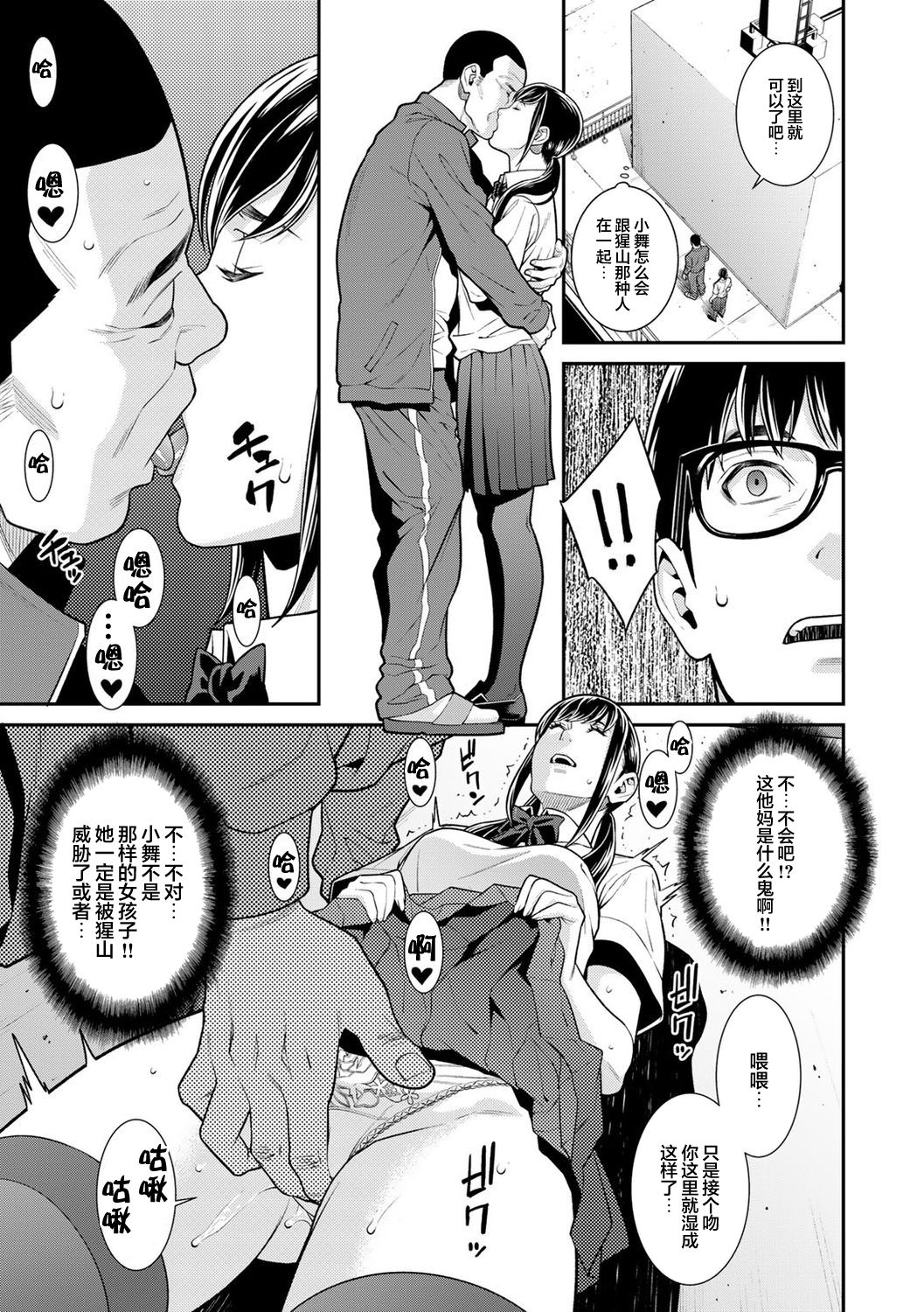 [終焉] 雌(オンナ)に鍵は掛けられない 图片编号 76