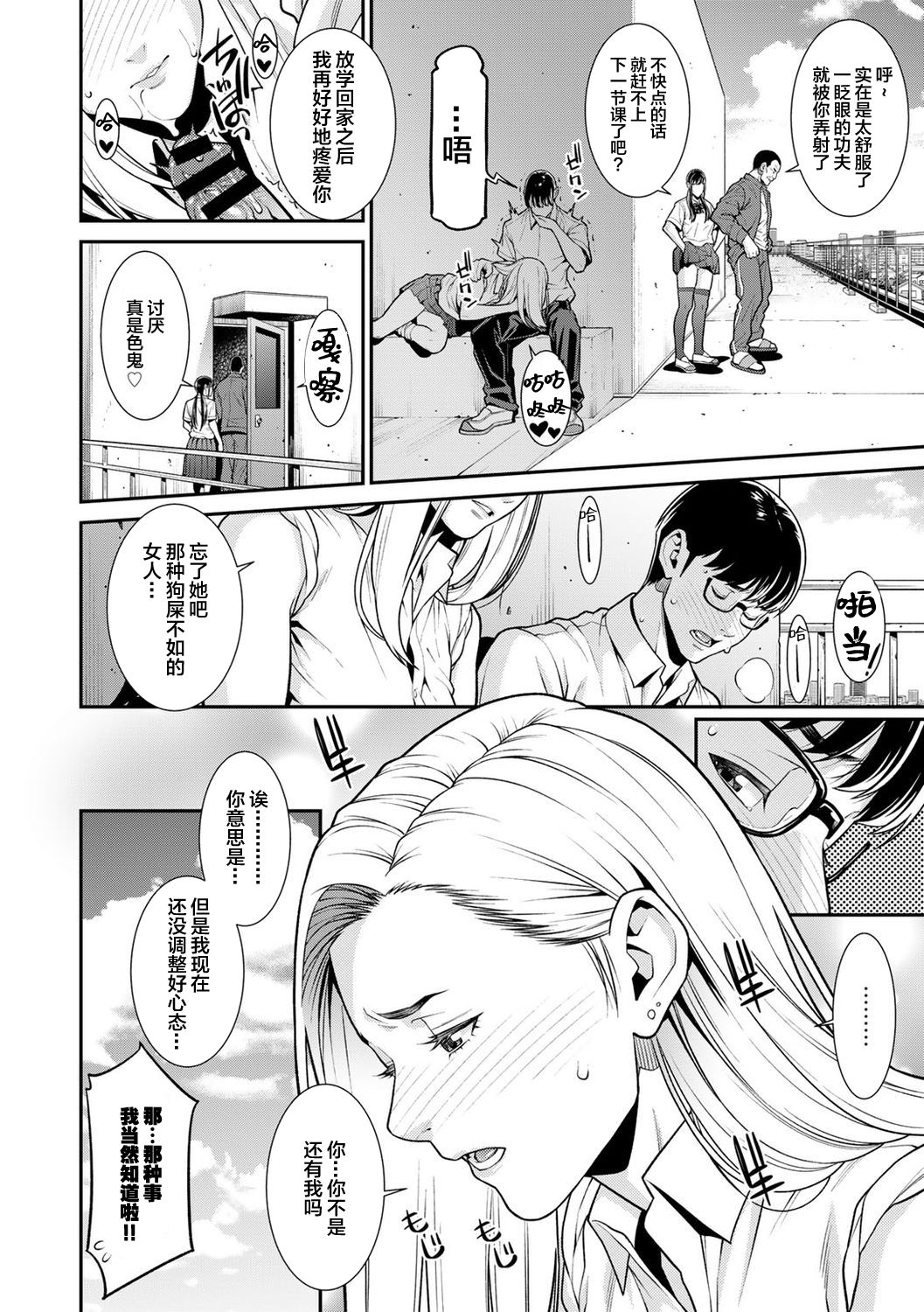 [終焉] 雌(オンナ)に鍵は掛けられない 图片编号 83