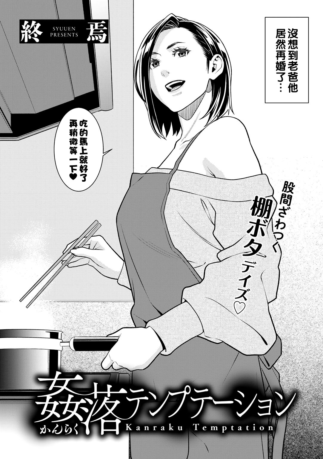 [終焉] 雌(オンナ)に鍵は掛けられない 图片编号 94