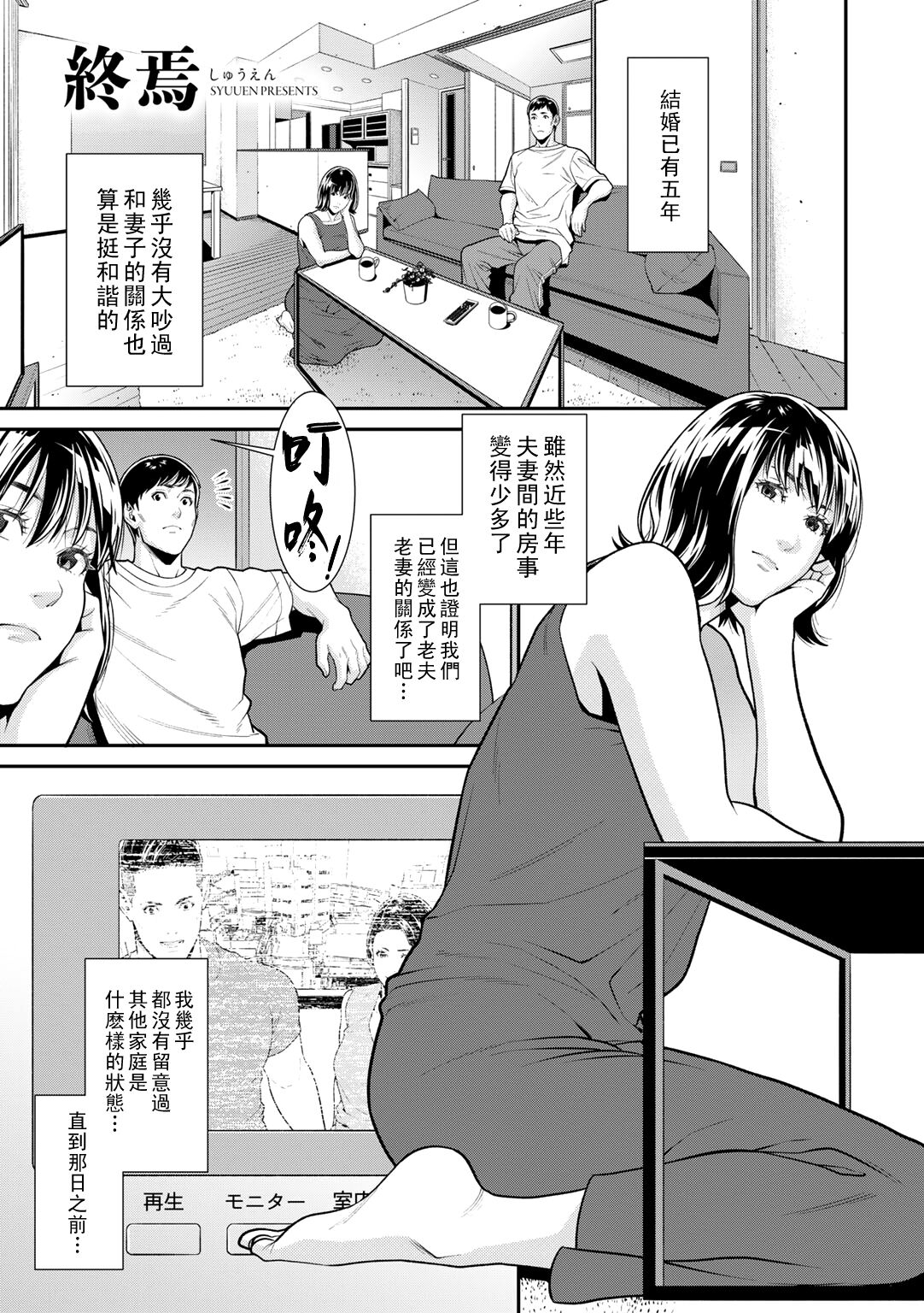 [終焉] 雌(オンナ)に鍵は掛けられない 图片编号 116