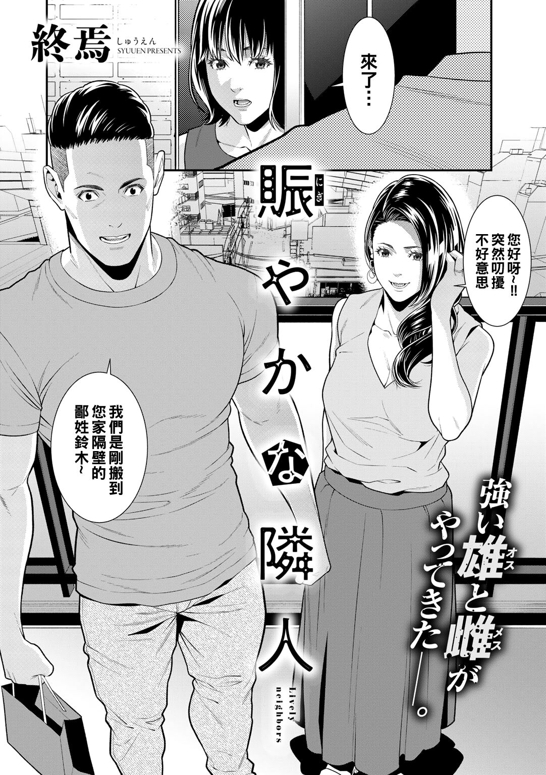 [終焉] 雌(オンナ)に鍵は掛けられない 图片编号 117