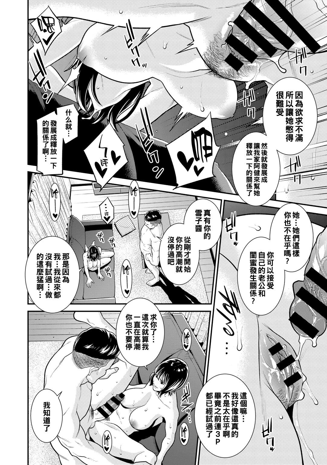 [終焉] 雌(オンナ)に鍵は掛けられない 图片编号 127