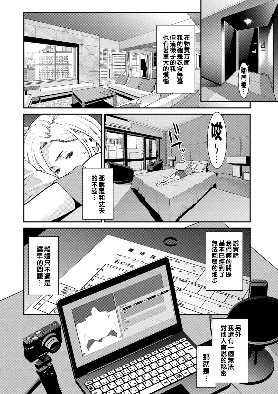 [終焉] 雌(オンナ)に鍵は掛けられない 图片编号 137