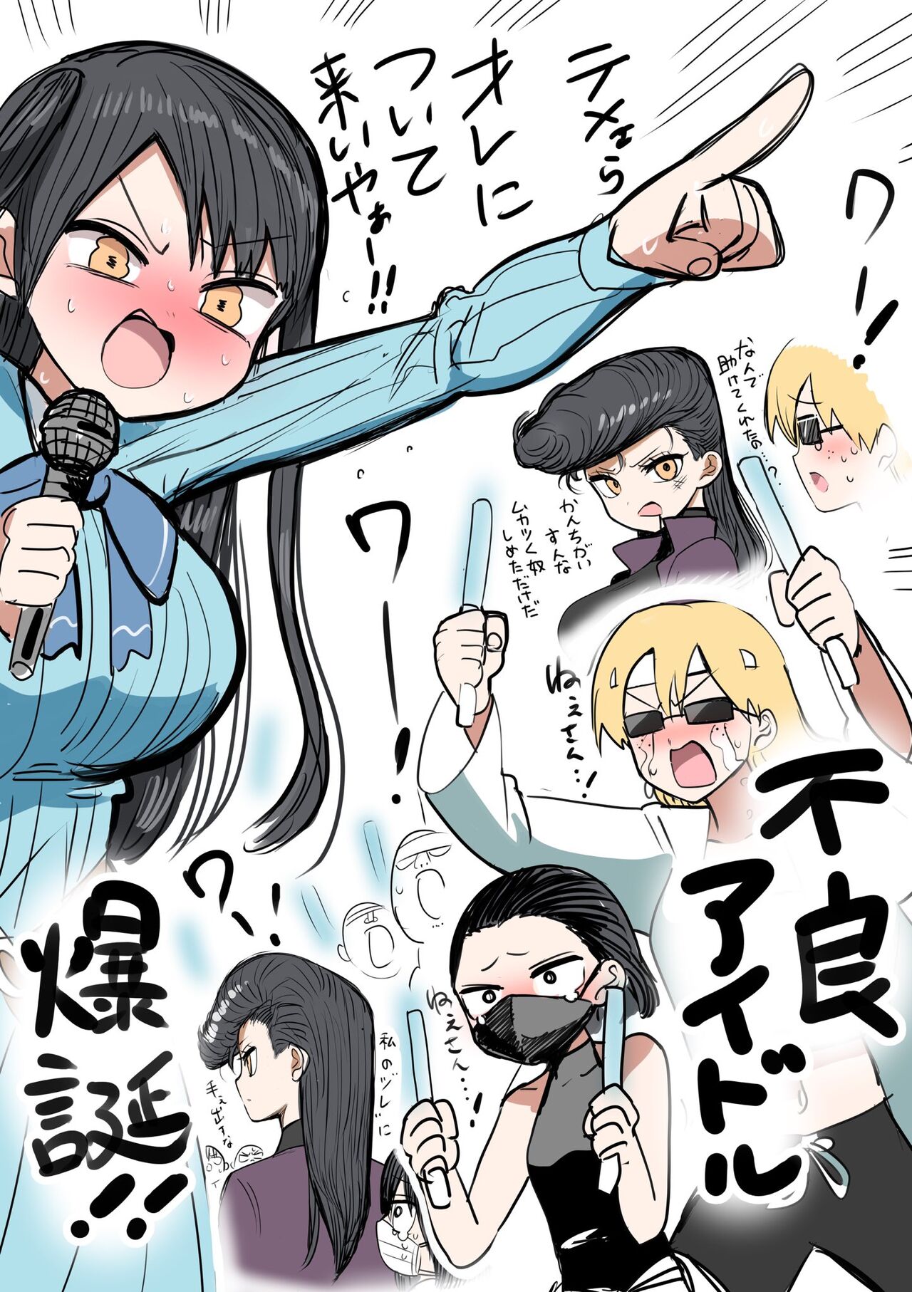 [Zurikishi] Furyou Idol-chan Bakutan imagen número 3