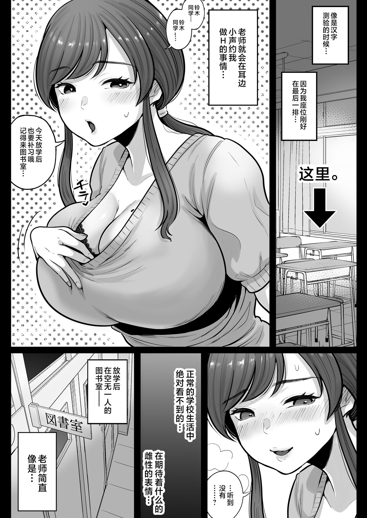 [Nezumi no Haha (Nezumi)] Aka Bare shita Hitozuma Kyoushi to Nettori Sex Hoshuu [Chinese] numero di immagine  18