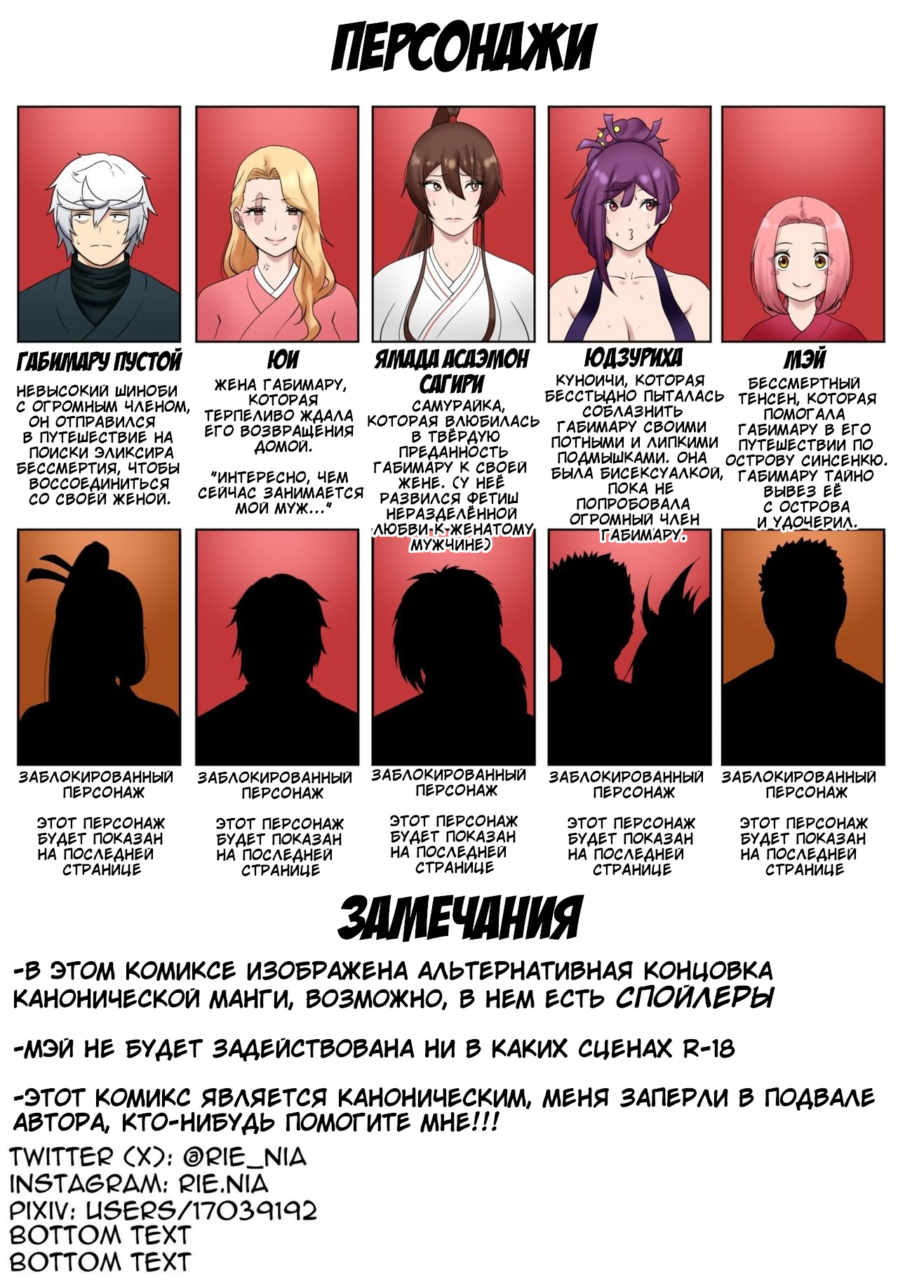 [rienia] MADU TIGA: Heaven's Inferno (Hell's Paradise: Jigokurak) [Russian] [FateNightGrand] image number 3