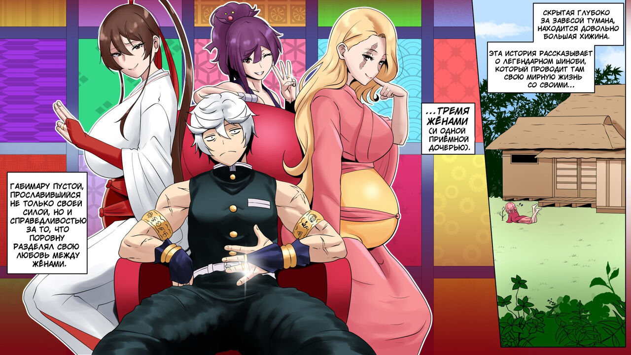 [rienia] MADU TIGA: Heaven's Inferno (Hell's Paradise: Jigokurak) [Russian] [FateNightGrand] image number 4