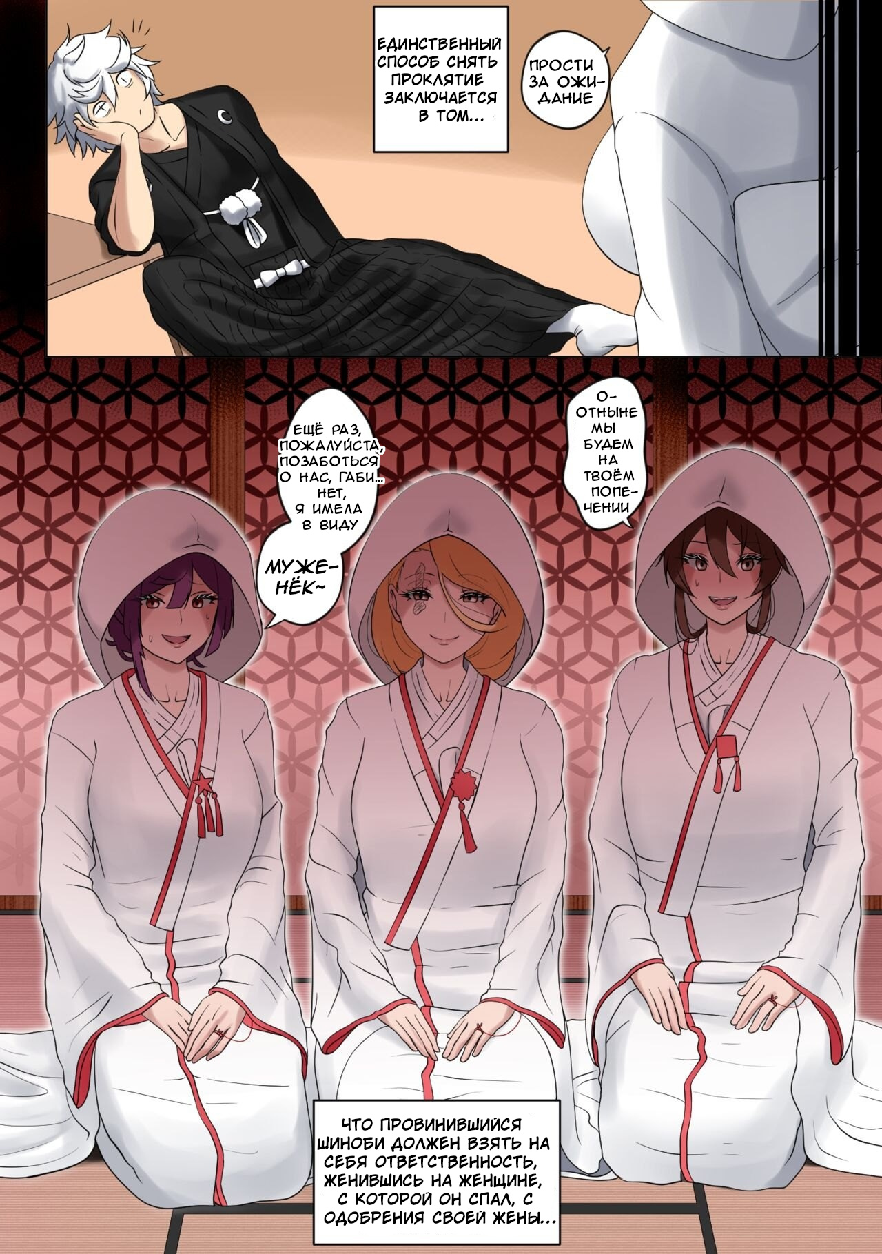 [rienia] MADU TIGA: Heaven's Inferno (Hell's Paradise: Jigokurak) [Russian] [FateNightGrand] image number 7