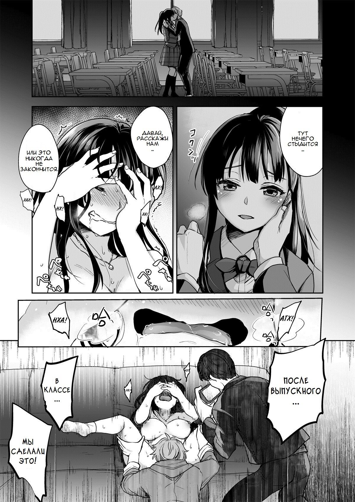 [Touketsu Shamen (Touketsu)] Omoide Wa Yogosareru -Bijin na Kanojo ga Ochiru Made- | Disgraced Memories -Until His Beautiful Girlfriend Gives In- [Russian] [﻿ptg1111] numero di immagine  14