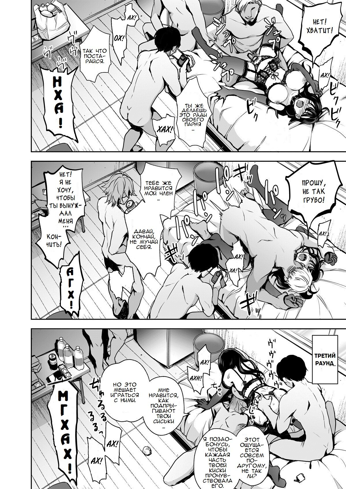 [Touketsu Shamen (Touketsu)] Omoide Wa Yogosareru -Bijin na Kanojo ga Ochiru Made- | Disgraced Memories -Until His Beautiful Girlfriend Gives In- [Russian] [﻿ptg1111] numero di immagine  43